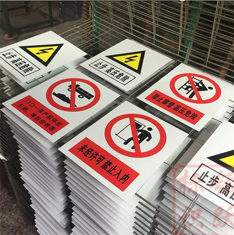 1590072828253973.jpg 电力安次标牌制作15.jpg